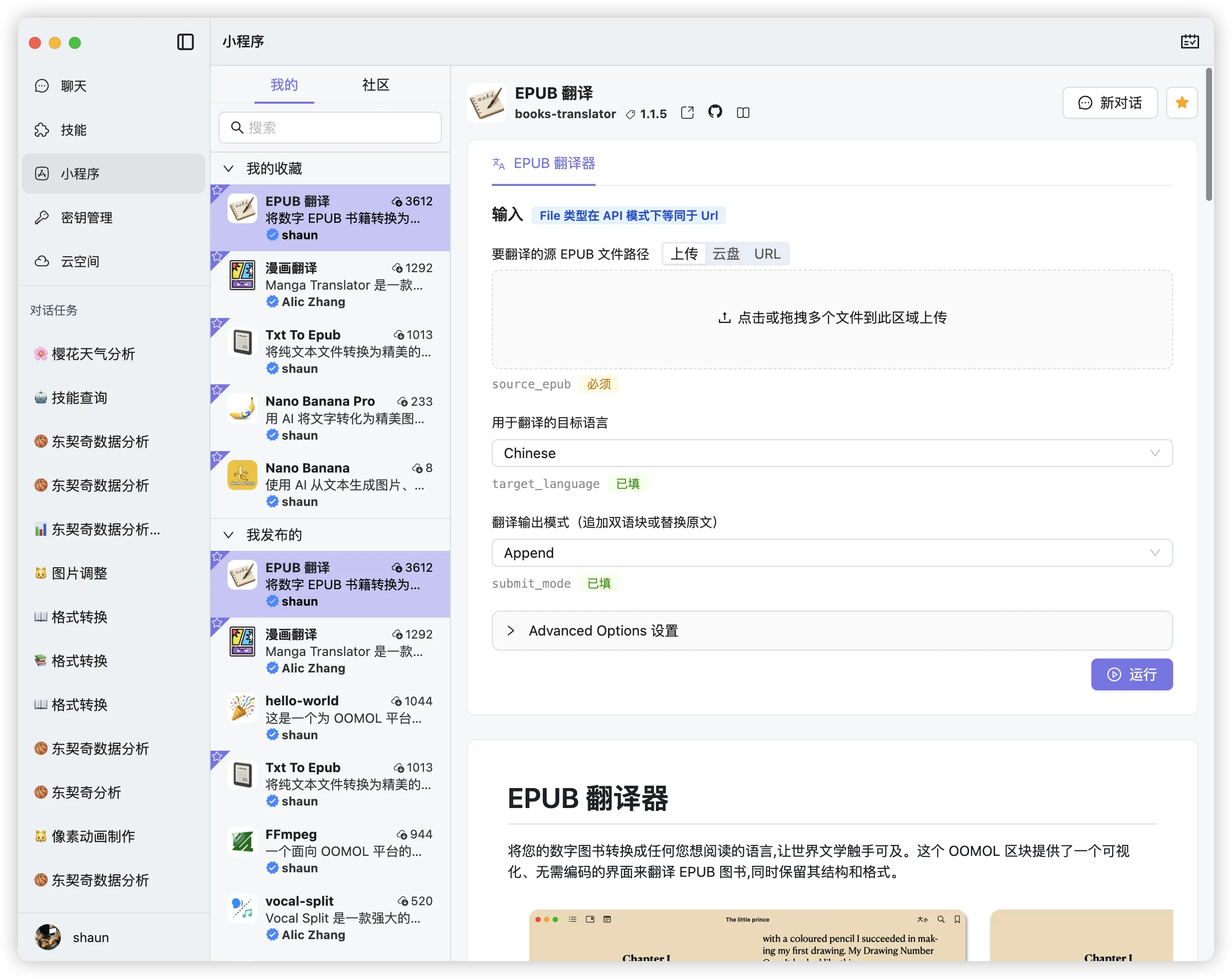OOMOL AI workspace showing tool capabilities and mini apps
